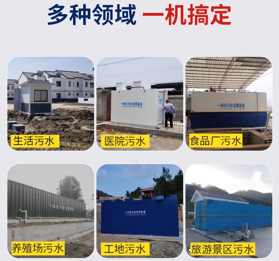 呼兰场景全覆盖！甘肃嘉源通一体化污水处理设备，适配城乡工业全场景污水治理