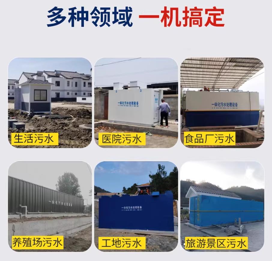 呼兰甘肃兰州地埋式污水处理设备厂家｜一体化埋地污水治理设备｜乡镇乡村厂区小区通用解决方案